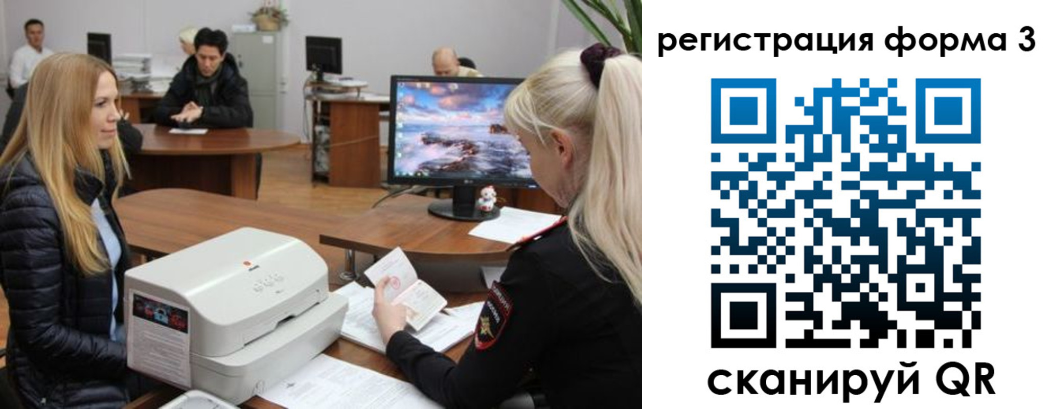 прописка иностранных граждан в Горняке