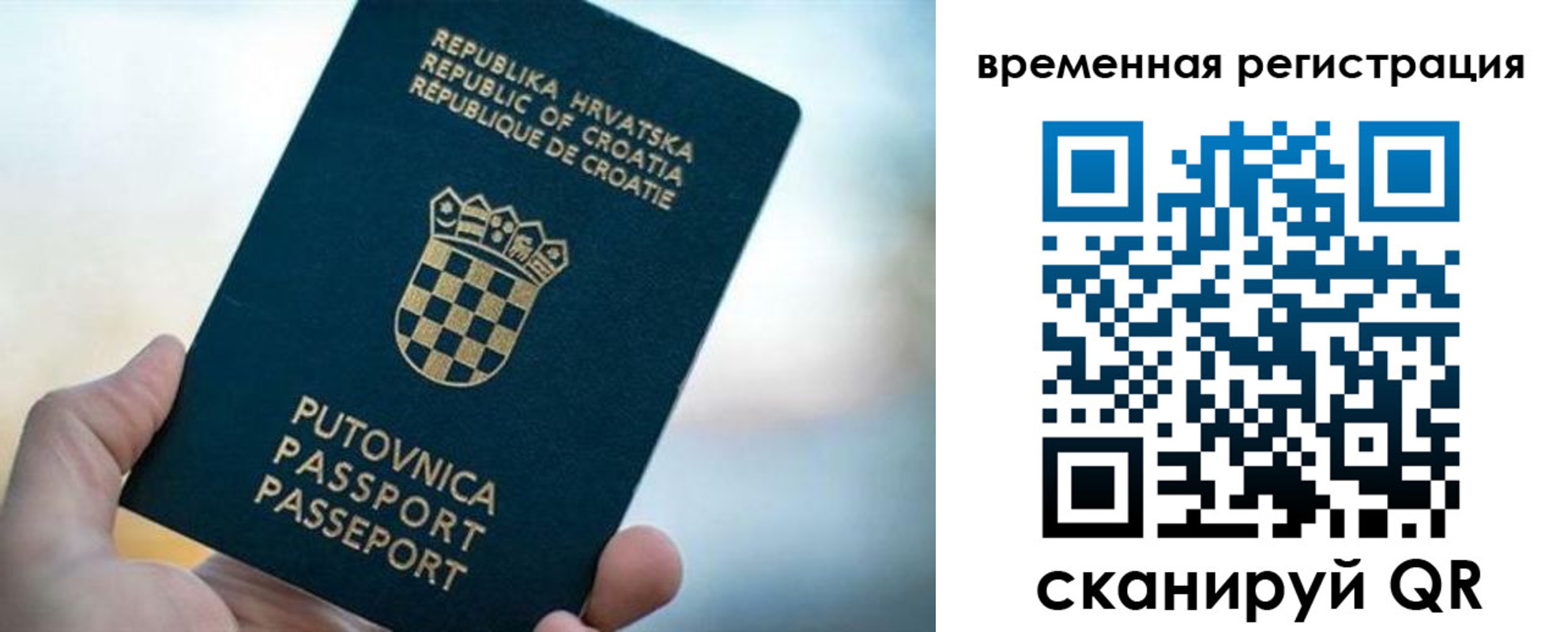прописка законно в Горняке