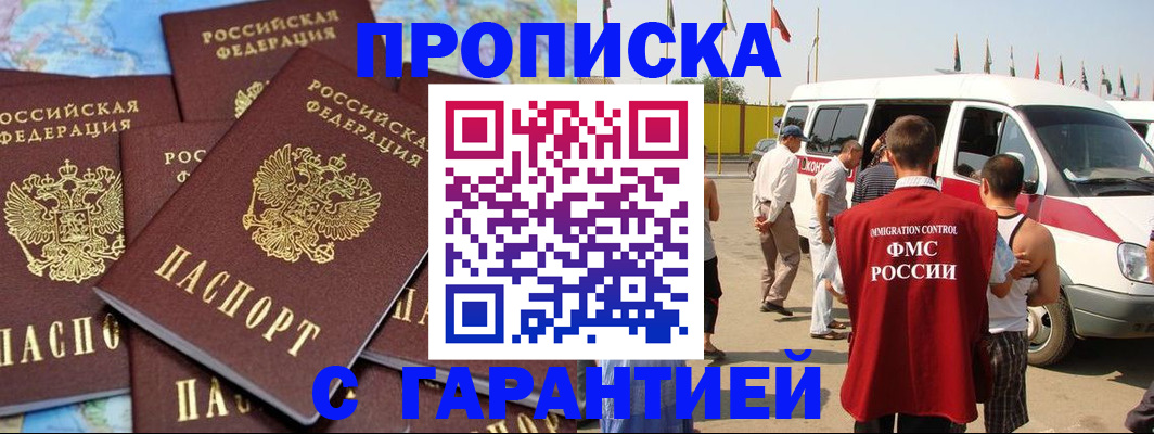 временная регистрация законно в Горняке