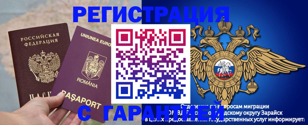 купить прописку в Горняке